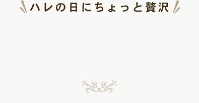 牛フィレステーキコース
