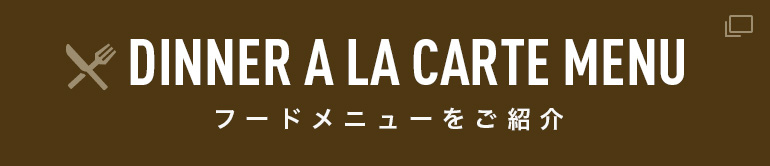 その他のメニュー紹介
