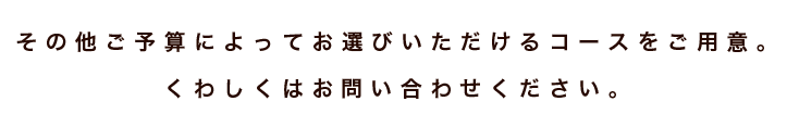 お問い合わせ