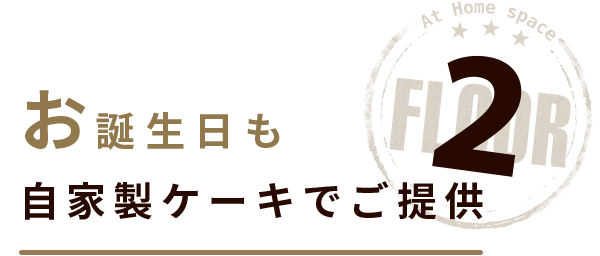 2 FLOOR