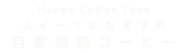 Recommend sweets